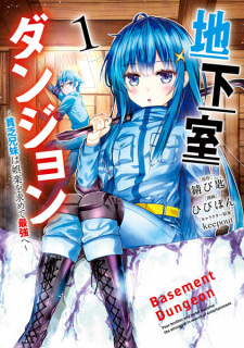 Sampul Manga Chikashitsu Dungeon: Binbou Kyoudai wa Goraku wo Motomete Saikyou e