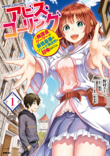 Sampul Manga Abyss Calling: Moto Haikakin Gamer ga Saitei Saiaku no Soshage Isekai ni Shoukan Saretara