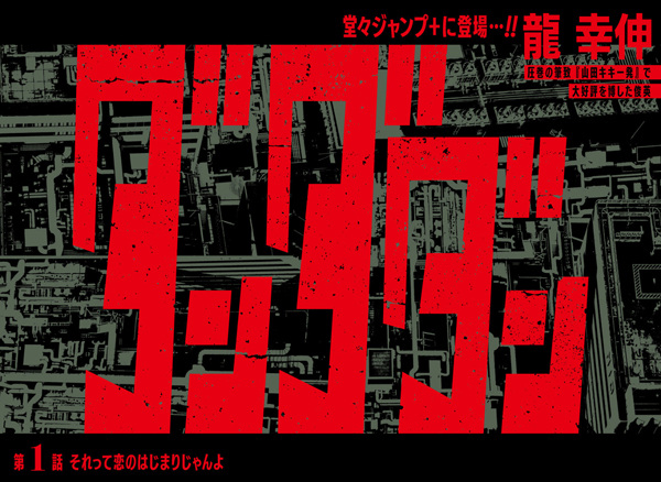 Manga image Dandadan