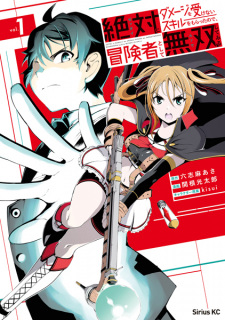 Sampul Manga Zettai ni Damage wo Ukenai Skill wo Moratta node, Boukensha toshite Musou shitemiru