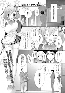 Sampul Manga Imouto Mama!