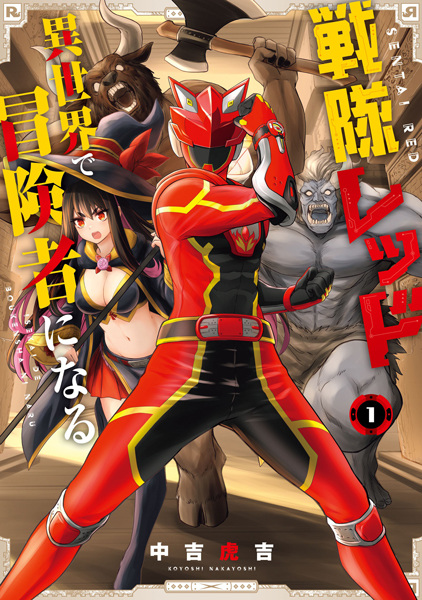 Manga cover Sentai Red Isekai de Boukensha ni Naru