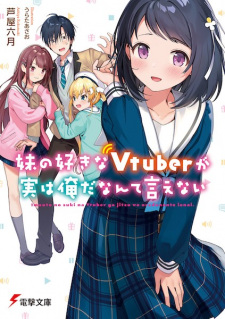 Sampul Manga Imouto no Suki na Vtuber ga Jitsu wa Ore da nante Ienai