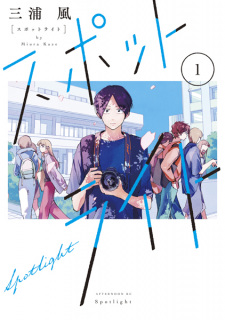 Gambar Manga Spotlight