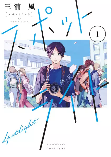 Cover Manga: Spotlight
