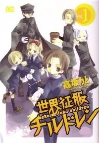 Gambar Cover Manga Sekai Seifuku Children