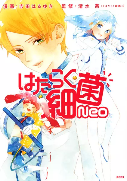 Gambar Cover Manga Hataraku Saikin Neo