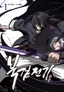 Manga image The Legend of the Northern Blade
