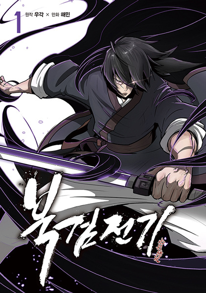 Manga image The Legend of the Northern Blade