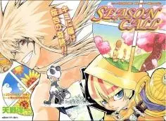 Gambar Cover Manga Season Call