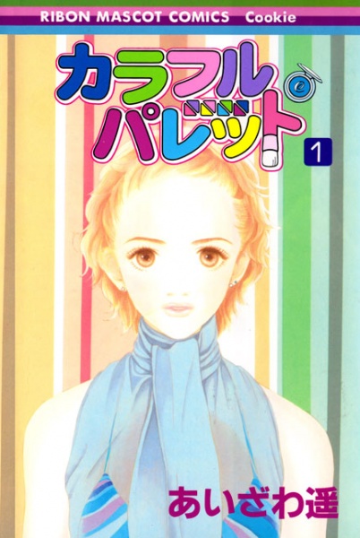 Gambar Cover Manga Colorful Palette