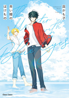Sampul Manga Aoi Hitomi no Bakemono