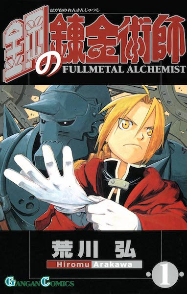 Manga image Fullmetal Alchemist