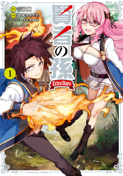 Manga cover Kenja no Mago: Extra Story