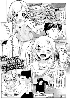 Sampul Manga Gokko Asobi.