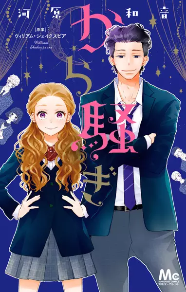 Gambar Cover Manga Kara Sawagi