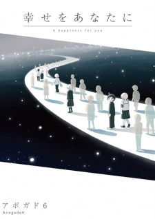 Sampul Manga Shiawase wo Anata ni