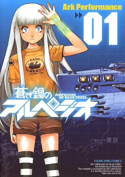 Gambar Cover Manga Aoki Hagane no Arpeggio