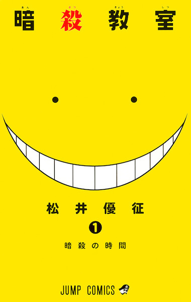 Manga image Ansatsu Kyoushitsu