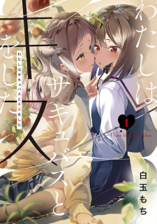 Sampul Manga Watashi wa Succubus to Kiss wo Shita