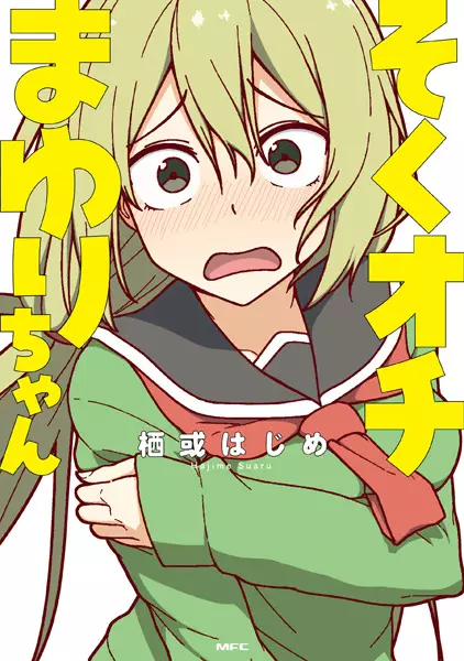 Gambar Cover Manga Sokuochi Mayuri-chan