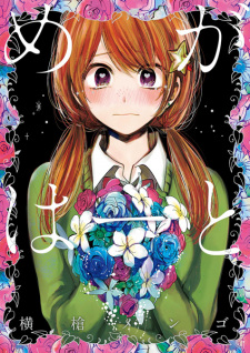 Sampul Manga Mega Heart