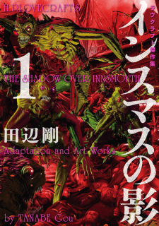Sampul Manga Innsmouth no Kage: Lovecraft Kessakushuu