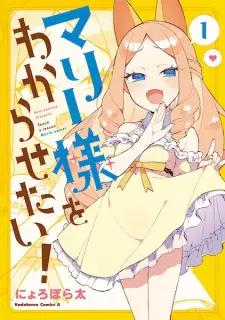 Gambar Manga Marie-sama wo Wakarasetai!
