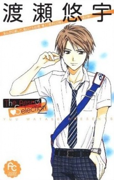 Sampul Manga Yuu Watase Best Selection