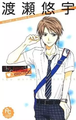 Gambar Cover Manga Yuu Watase Best Selection