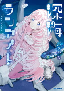 Sampul Manga Shinkai Rendezvous