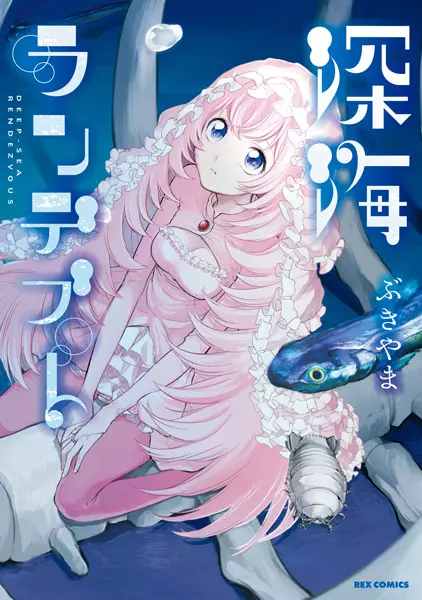 Gambar Cover Manga Shinkai Rendezvous