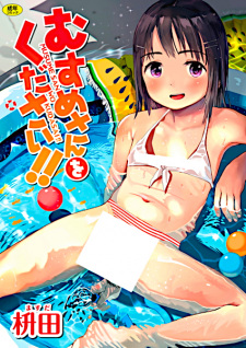 Sampul Manga Musume-san wo Kudasai!!