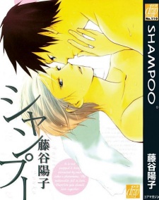 Sampul Manga Shampoo