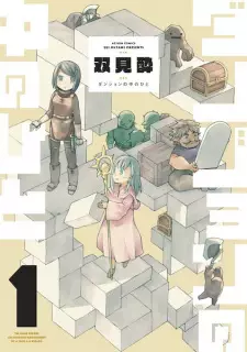 Gambar Manga Dungeon no Naka no Hito