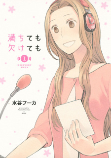 Sampul Manga Michitemo Kaketemo