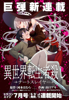 Gambar Manga Isekai Tenseisha Koroshi: Cheat Slayer