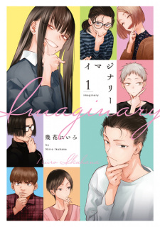 Sampul Manga Imaginary