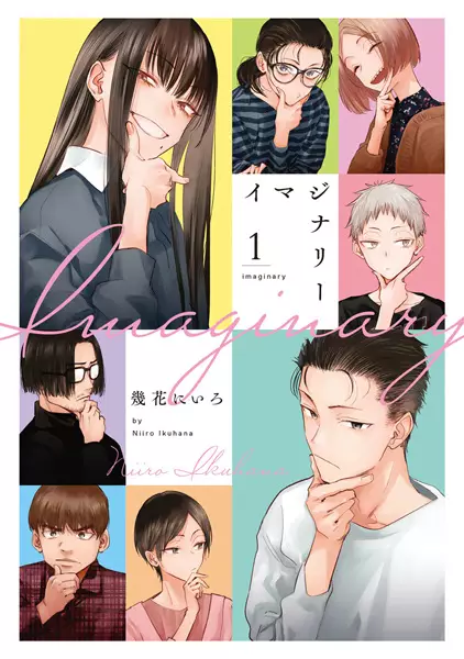 Gambar Cover Manga Imaginary