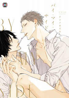 Sampul Manga By My Side