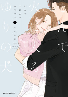 Sampul Manga Tonde Hi ni Iru Yuri no Inu