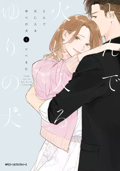 Gambar Cover Manga Tonde Hi ni Iru Yuri no Inu
