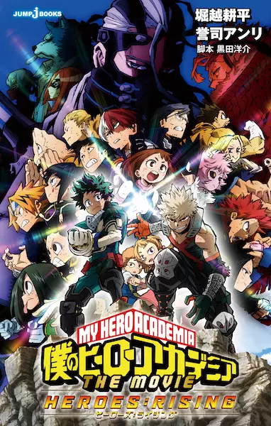 Gambar Cover Manga Boku no Hero Academia the Movie: Heroes:Rising