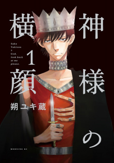 Sampul Manga Kamisama no Yokogao