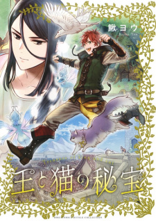 Sampul Manga Ou to Neko no Hihou