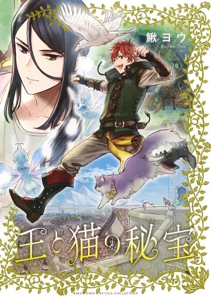 Gambar Cover Manga Ou to Neko no Hihou