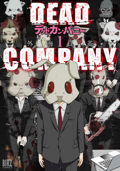 Manga cover Dead Company