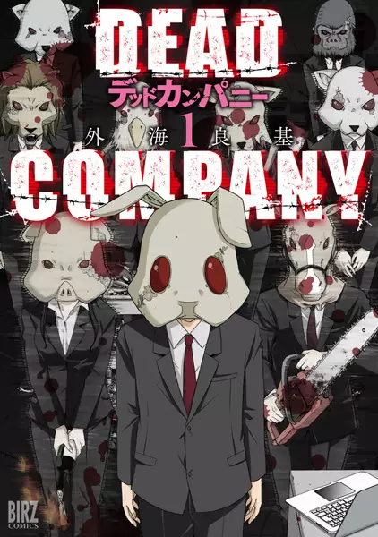 Gambar Cover Manga Dead Company