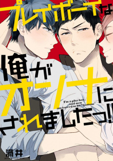 Sampul Manga Playboy na Ore ga Onna ni saremashita!!