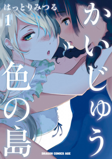 Sampul Manga Kaijuu-iro no Shima
